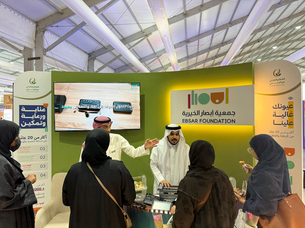 #ابصار_في_الرياض 

لقطات من زوار #ابصار  في جناح 
#القطاع_الصحي_غير_الربحي  <a href="/health_charit/">القطاع الصحي غير الربحي</a>  في #ملتقى_الصحة_العالمي_2025
#عيونك_غاليه_علينا