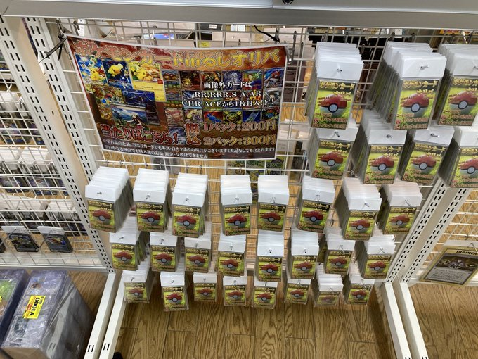 新しく吊るしのオリパを展開しました!!!