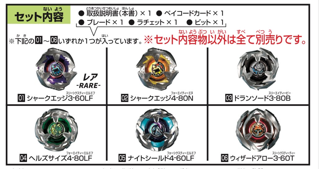 ゆきち@ベイブレードX on X