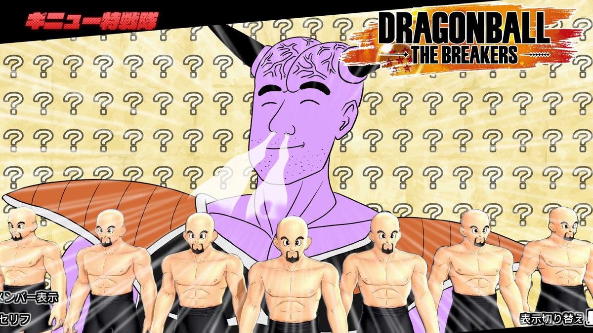 yakko_samurai's tweet image. 動画投稿です！
ドラゴンボール　ザ　ブレイカーズ「ギニュー特戦隊」の動画です！
世にも奇妙なPTとの激闘
youtu.be/eMi2QHrxGmY
#ドラゴンボールザブレイカーズ #ドラゴンボール #dbdbd #dbtb #ゆっくり実況 #やっこ