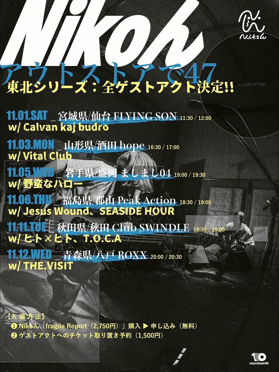 【ほぼ未使用】23-24 NOVEMBER LIVER TOUR 　153 23-24 NOVEMBER LIVER TOUR 153㌢