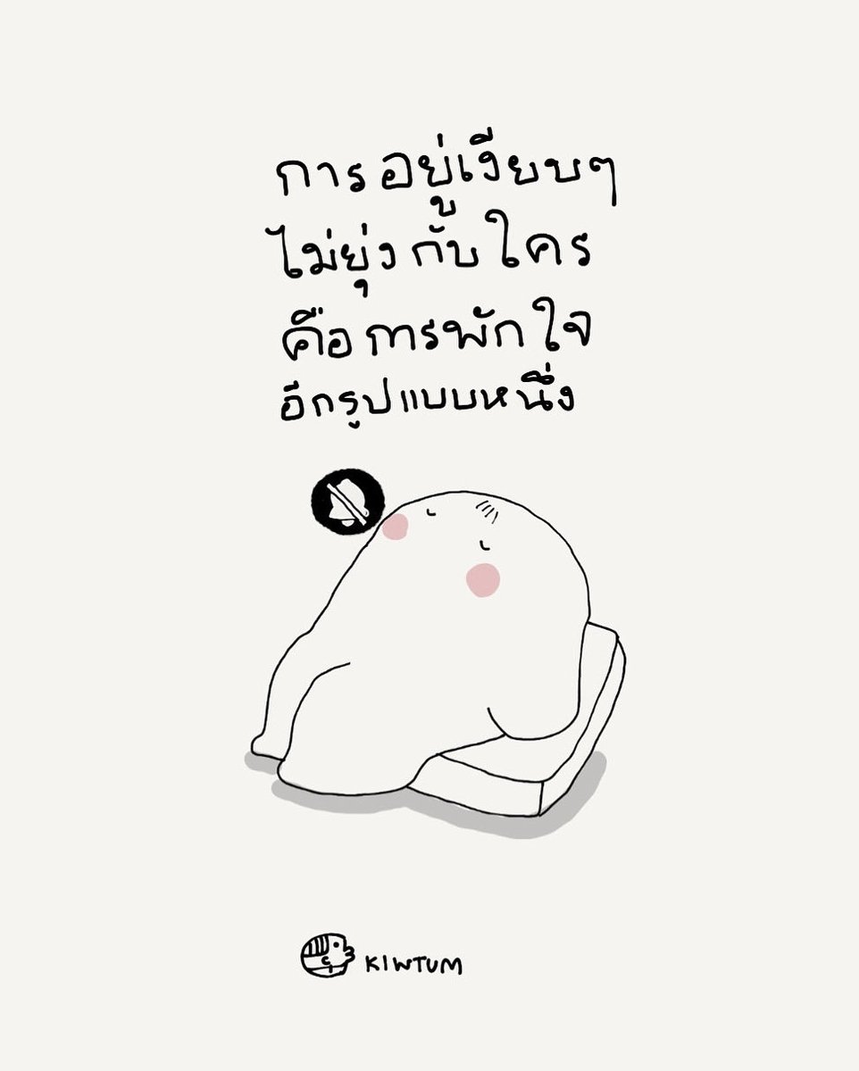 สบายใจแบบไหน

ก็พักไปแบบนั้นนะ

🤍