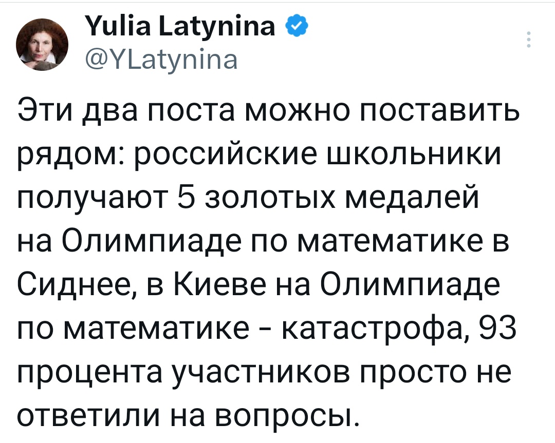 Slava_Za_Rostov's tweet image. Юлия Латынина объясняет разницу между 5 и 78 местами по уровню IQ