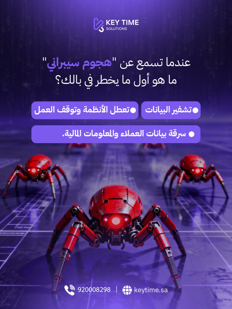 KeyTimesa's tweet image. الهجمات السيبرانية تأتي بأشكال متعددة. ⚠️
ما هو السيناريو الذي يقلقك أكثر عندما تفكر في هجوم سيبراني؟ أجب على السؤال وشاركنا أفكارك ✨

#Key_Time_Solutions 
#SaudiArabia 
#SaudiTech 
#Cybersecuirty 
#Awareness 
#أمن_سیبراني 
#تقنية_تدوم