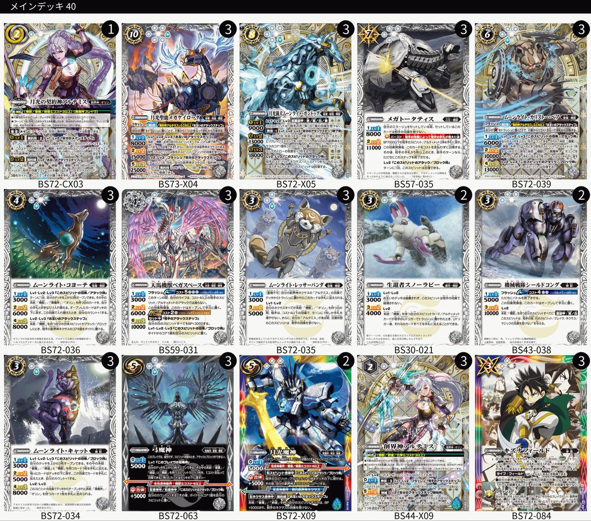 狂乱の天魔神ガムビエル UR 狂乱の天魔神ガムビエル 販売 | [B23] 運命廻放編 天魔神狂乱