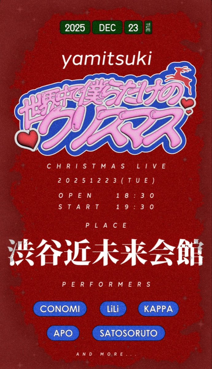 あっぷる (@ririka0221apple) / Posts / X