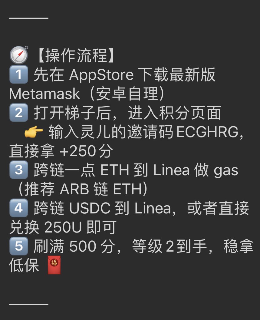 luodexingavin's tweet photo. Metamask 积分任务上线啦！灵儿建议：刷500分拿低保最划算 💧

前阵子灵儿就说过，Metamask 开启积分赛季，奖池是 3000万 Linea～
现在任务正式开放，奖励要90天后发。
重点是：Metamask 和 Linea 同属 Consensys 家族，
也就是说——撸 Metamask，其实就是在撸 Linea 空投 🪂 https://t.co/g59HeMM39e