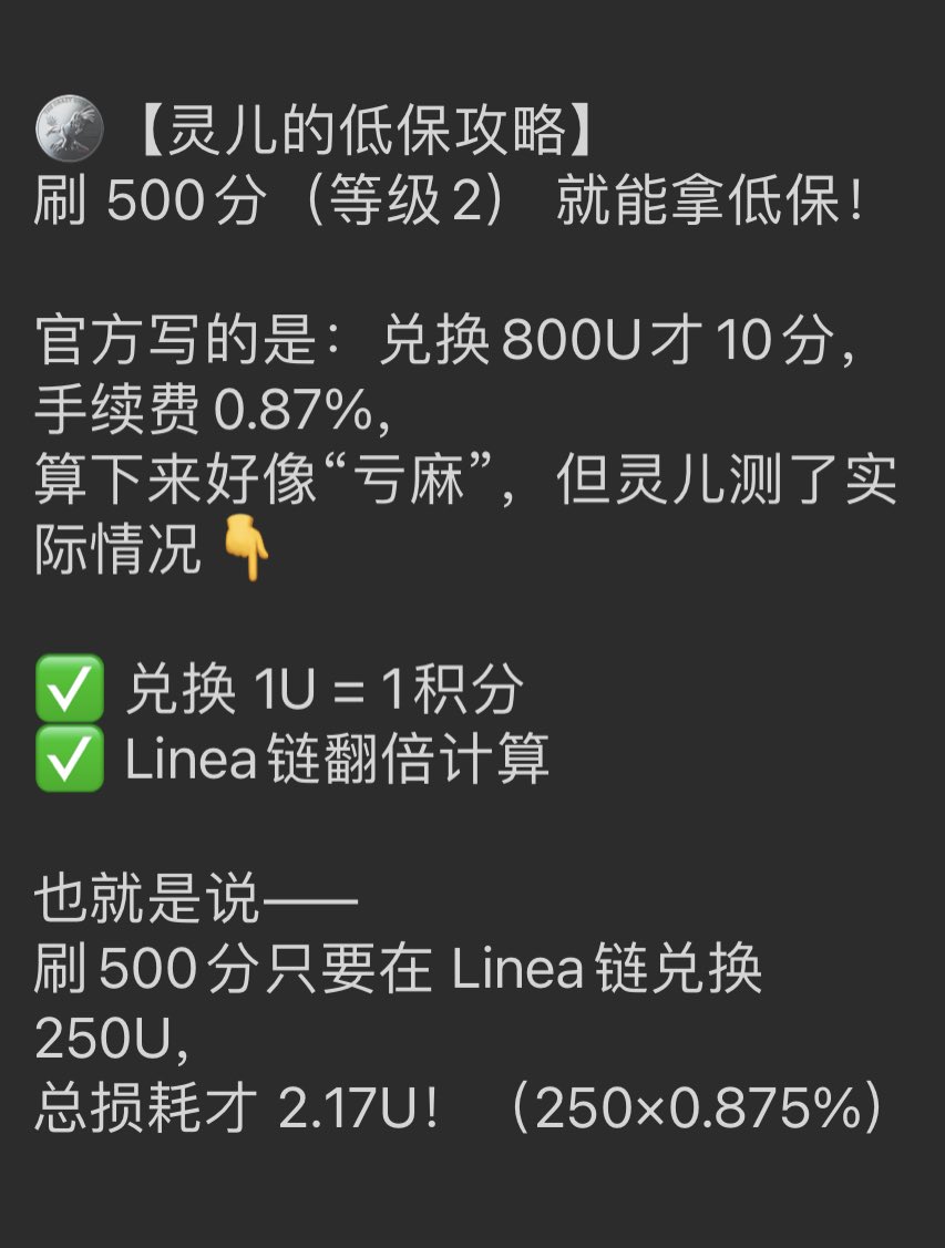 luodexingavin's tweet photo. Metamask 积分任务上线啦！灵儿建议：刷500分拿低保最划算 💧

前阵子灵儿就说过，Metamask 开启积分赛季，奖池是 3000万 Linea～
现在任务正式开放，奖励要90天后发。
重点是：Metamask 和 Linea 同属 Consensys 家族，
也就是说——撸 Metamask，其实就是在撸 Linea 空投 🪂 https://t.co/g59HeMM39e