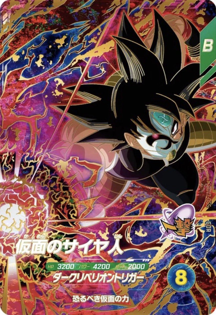 ドラゴンボールダイバーズ