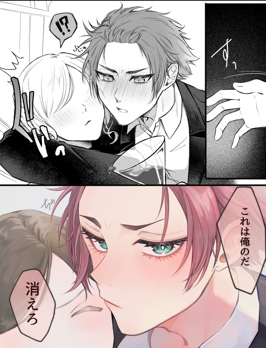 #青檻プラス #bllプラス 
酔っぱらい🍵
（次の日しっかり覚えているし、ネットニュースになる）
※年齢操作