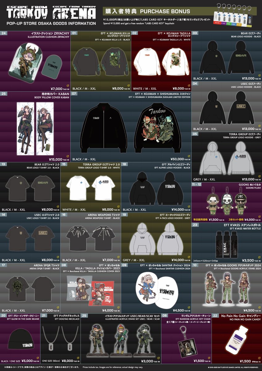 タルコフ』ポップアップストアが11月6日から大阪のeスタジアムなんば