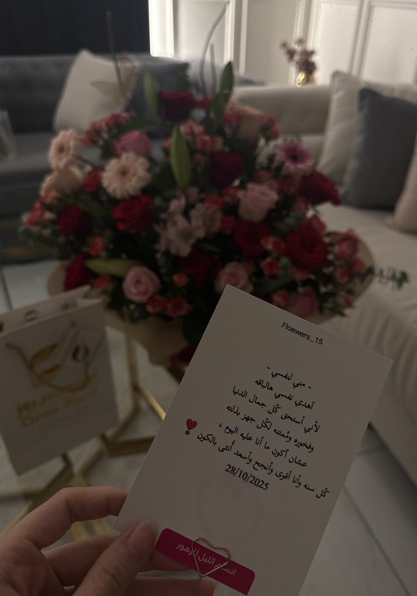 لأن نفسي تستاهل كُل العطاء والحُب 
فأهلاً بيوم يضُم يوم ميلادي 
أكملت عاماً من عمري و بدأت عاماً جديد 
اللهّم أجعله عاماً أجمل من قبله 🪄❤️❤️❤️
28.10.2025