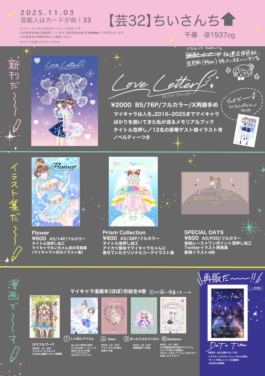 千尋🍙芸カ【芸32】 (@1937cg) / Posts / X