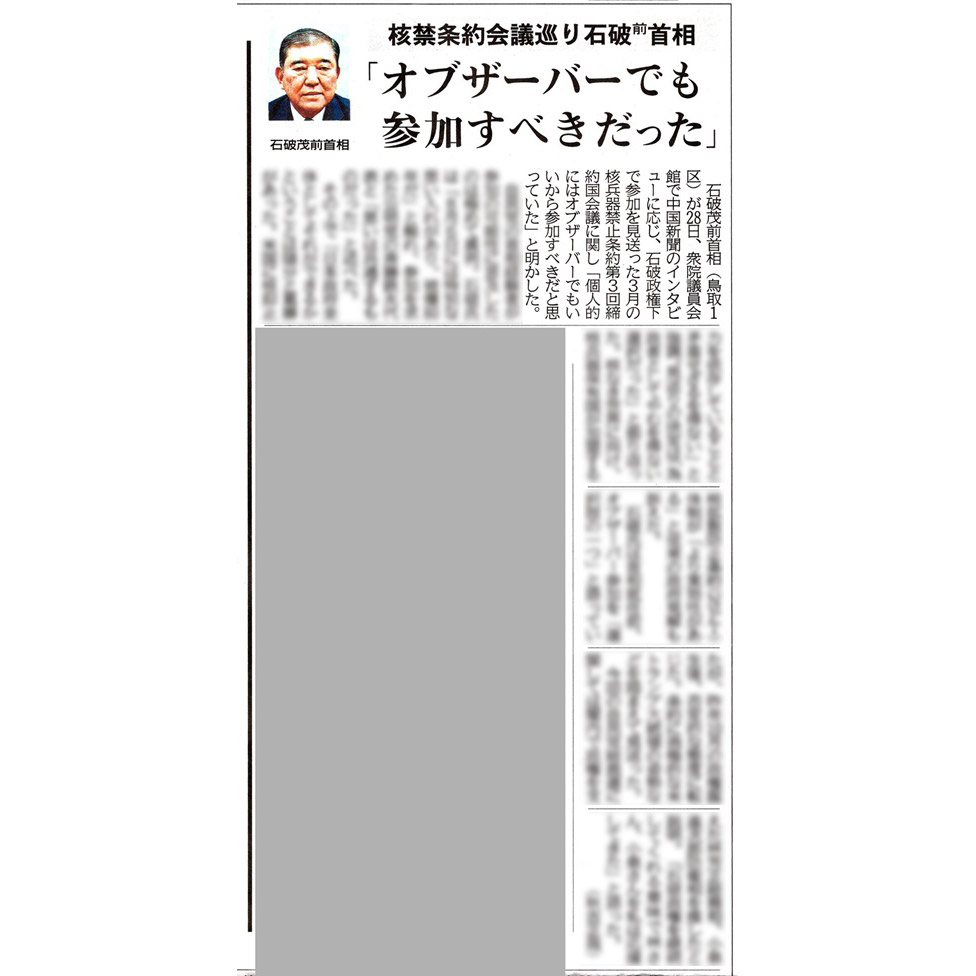 ICAN Japanese (@nuclearban_jp) / Posts / X