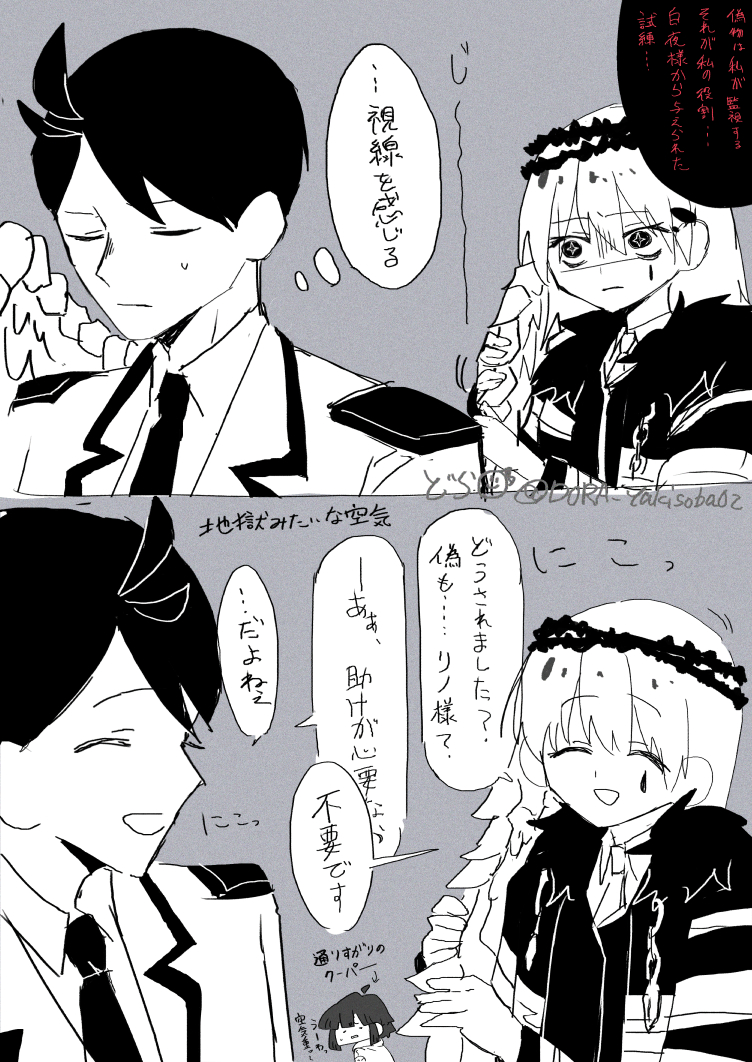 #どら支部　
しつリノ過去絵集(再掲)