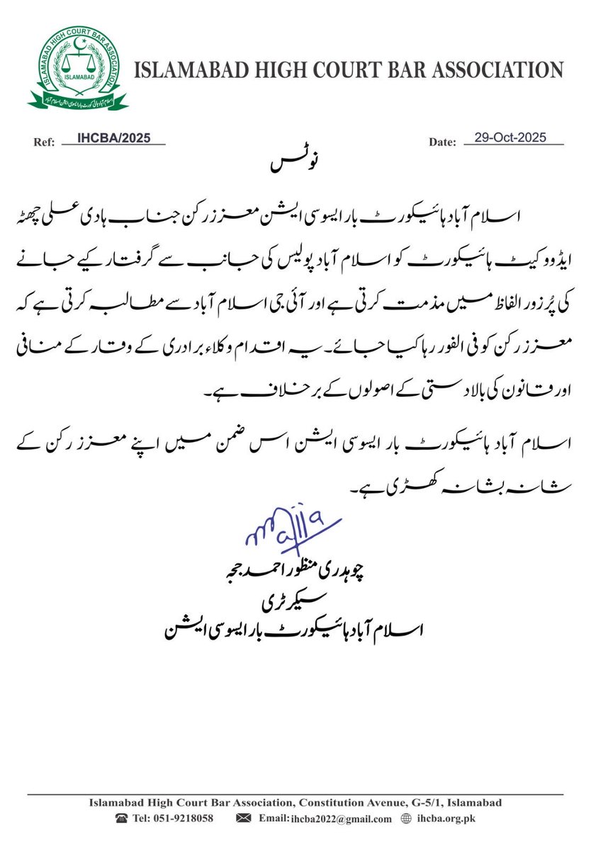 Hadi must be immediately released