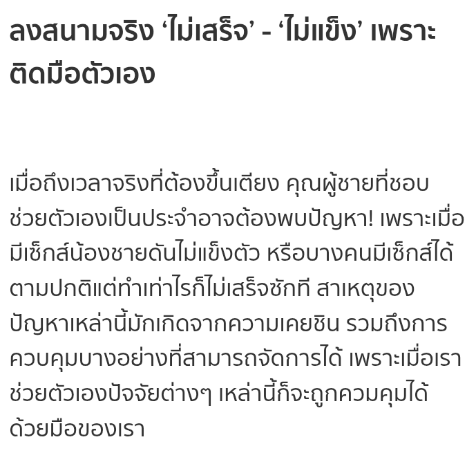 Naomikzhd's tweet photo. ขออนุญาติ แฉ ตัวเองนะครับ
ที่จริงผมเป็น ติดมือ เลยไม่ค่อยกล้า เย คนอื่นสักเท่าไหร่ แต่ผมก็ได้เลือกวิธีที่1 ตามรูป งดชัก มาสักพักแล้ว... ถ้าไม่ได้ชัก 2 -4 วัน และมีอารมณ์มากๆ ก็พอจะใส่รูได้ แต่ก็ยังเสร็จค่อนข้างยากอยู่...
.. เชื่อว่าหลายคน คงเคยเป็น ..
#แพร่นัดเย็ด https://t.co/HLY0h3yExW
