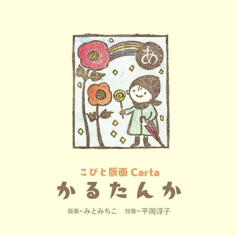 みとみちこ tweet media