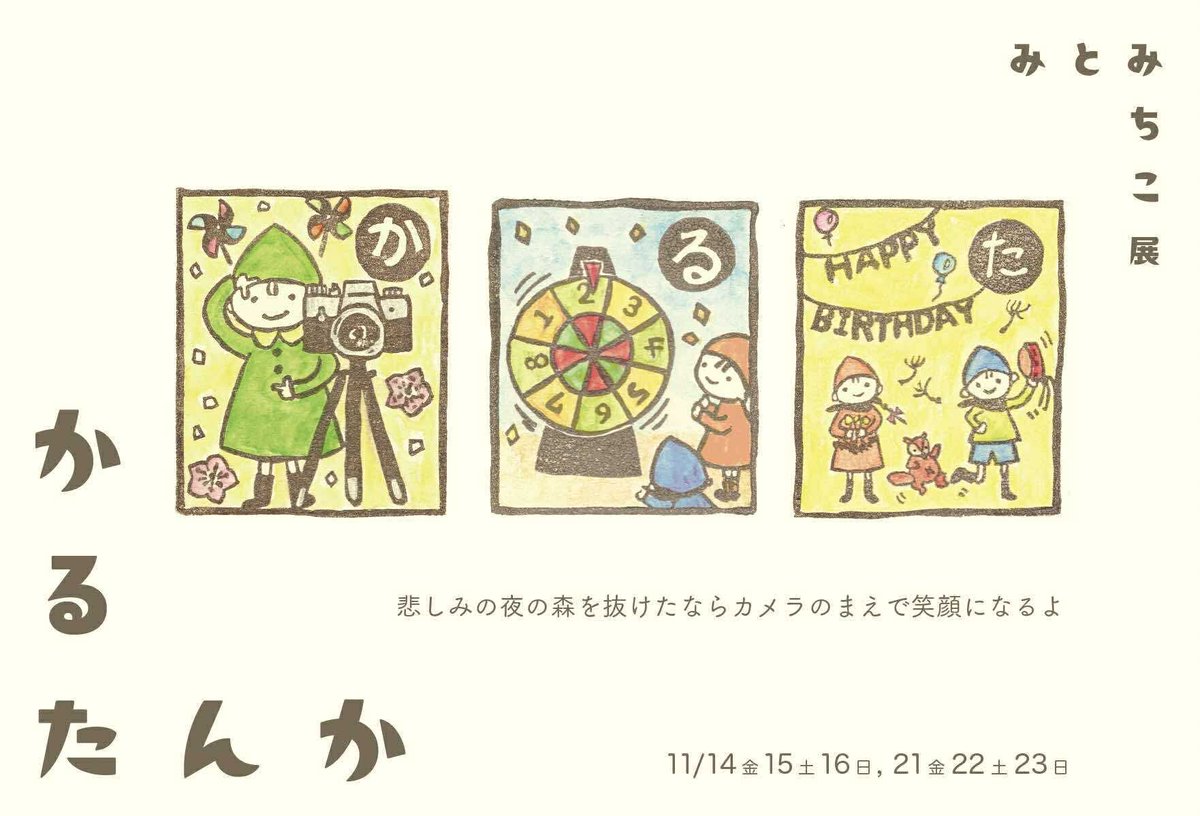 みとみちこ tweet media