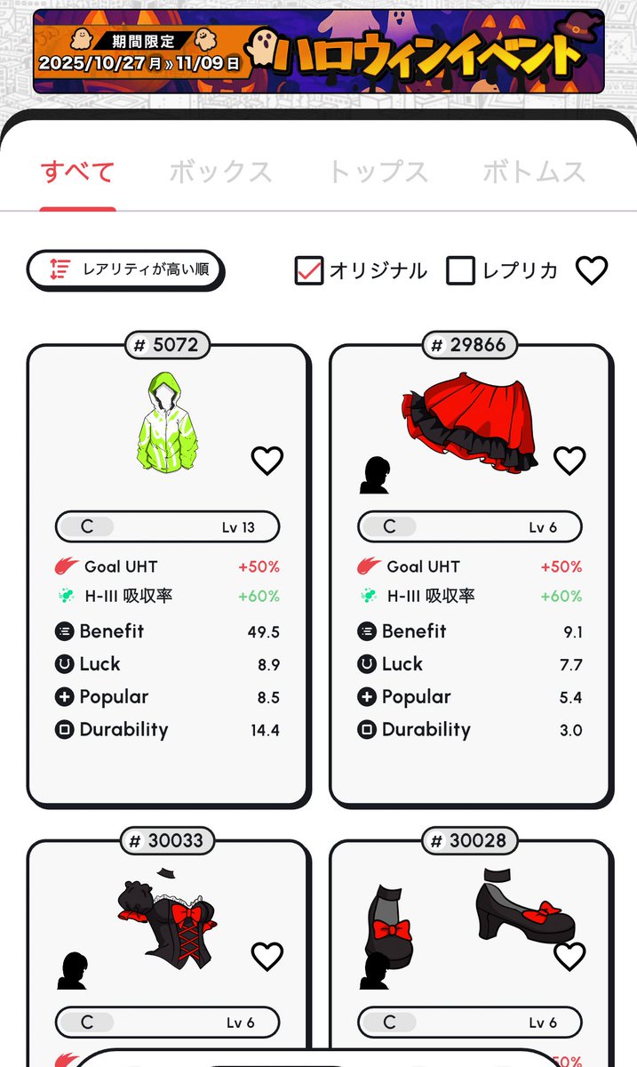 Ma_kun09111's tweet photo. #heal3

ハロウィンオリジナルセット買ったけど、レベル30まであげる頃にはハロウィン🎃終わってそう💦💦

マップのかぼちゃ🎃は前回の貝殻🐚より取れるようになりました😊 https://t.co/AFQQkianvv
