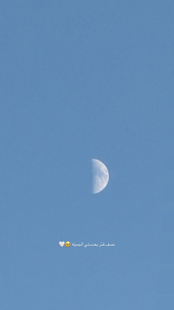 Bynour93's tweet photo. 🤍

#قمر
#قمري
#moon https://t.co/oGpjaxC6D1