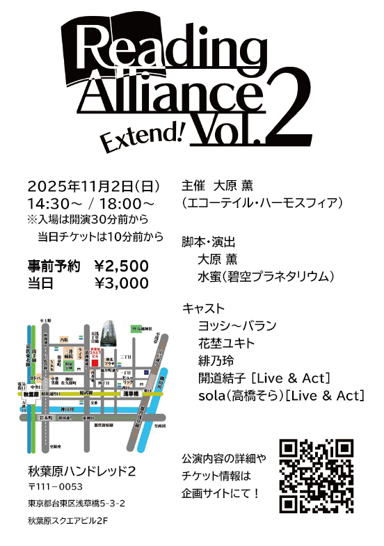 r_alliance_info's tweet image. 11/2(日)実施の『Reading Alliance Vol.2-』本番まであと4日！ じわじわとご予約をいただいています、ありがとうございます🙇
当日、小規模ですが出演者や参加サークルのCD等の物販も行います。このM3-2025秋でリリースされたばかりの新作や、#リーアラ2 に関連した過去作品などを出展予定です💿🎤