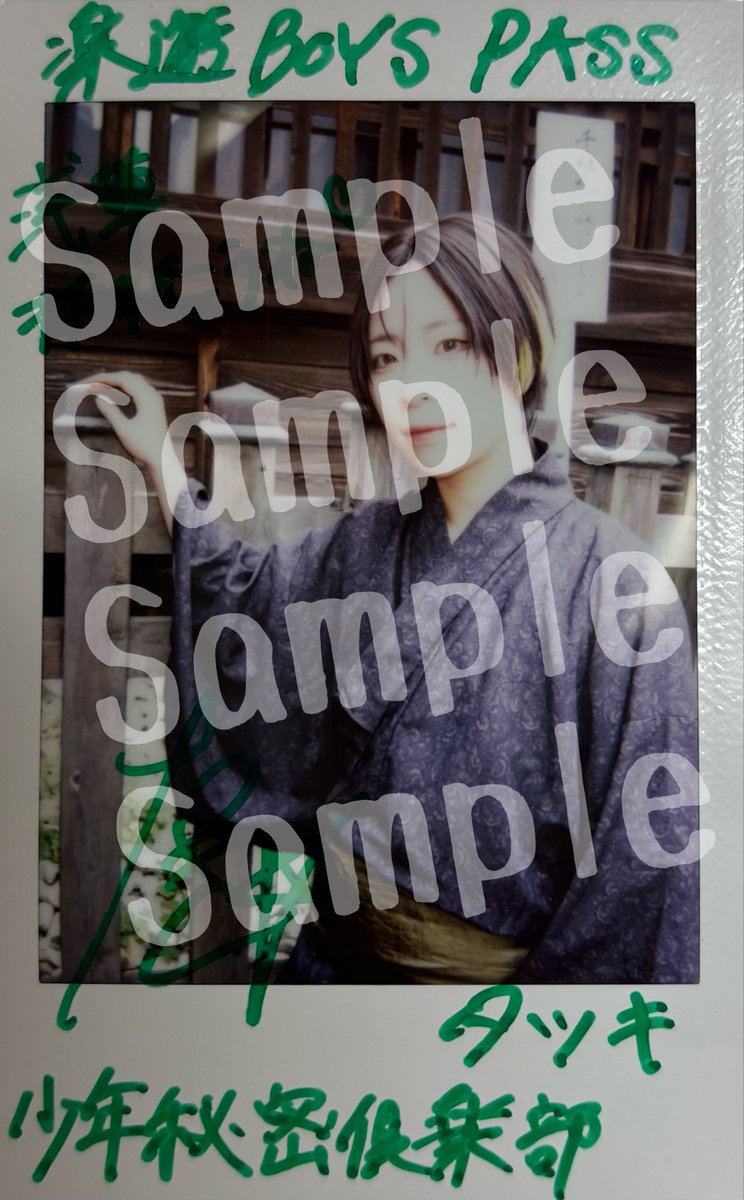 boys_pass's tweet photo. 📚フォロー&RPキャンペーン📸

このアカウントをフォロー&この投稿をRPで、抽選で1名様に 【タツキ/少年秘密倶楽部】 サイン付きチェキが当たる🎯

※応募〆切：11/18(火)23:59 
※当選者にはDMにてご連絡いたします 

 『#楽遊BOYSPASS vol.13』全国のタワレコ/HMV/BASEにて販売中🛍️
https://t.co/DTVhFqkvnA

#MeseMoa #楽遊MEID