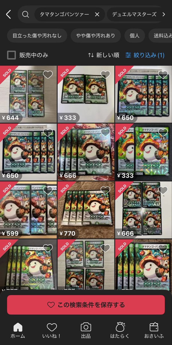 激レア！個体数激少！劇場限定 こっちだよ！デデンネけん玉 Pokmon 激レア！個体数激少！劇場限定 こっちだよ！デデンネけん玉 Pokmon 激