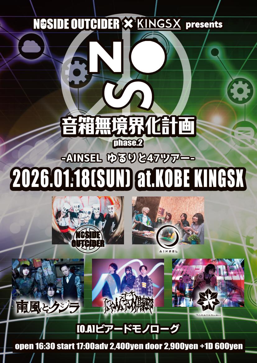 ノーサイド・アウトサイダー (@noside_outcider) / Posts / X