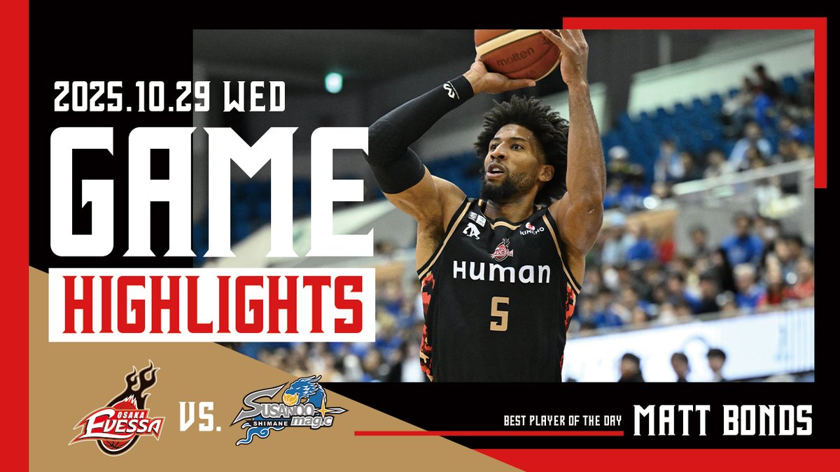 ハイライト公開中🎥 りそなグループ B.LEAGUE 2025-26シーズン 第6節