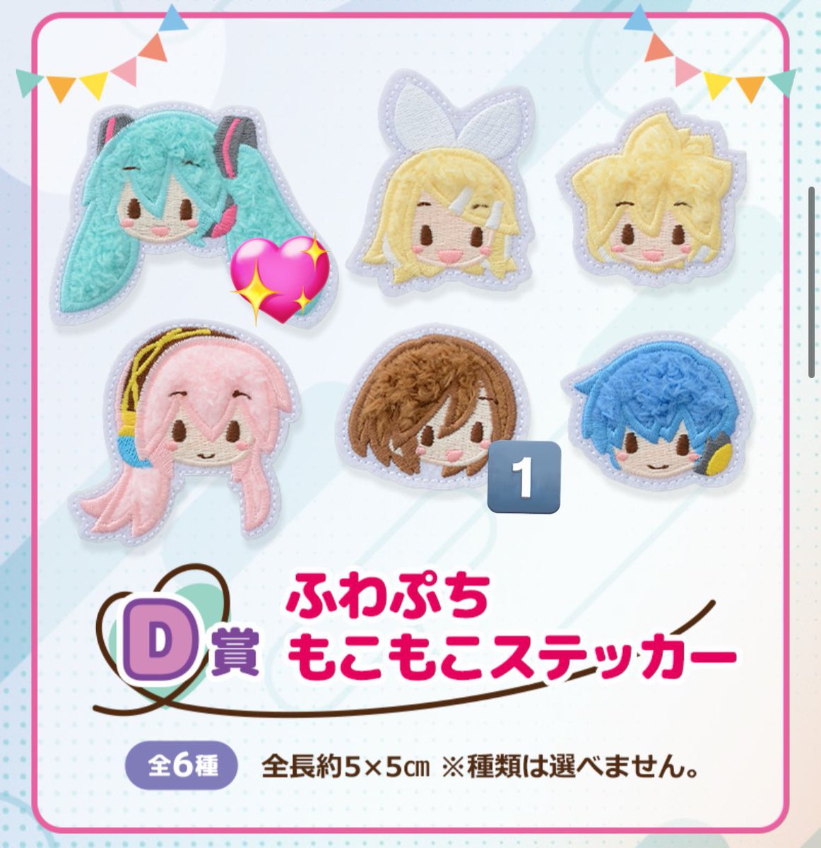 mitiru_c's tweet image. ふわぷち 初音ミク 一番くじ

譲：D賞MEIKO メイコ
求：D賞初音ミク

お取引は郵送のみとさせていただきます。
お気軽にお声掛けください。