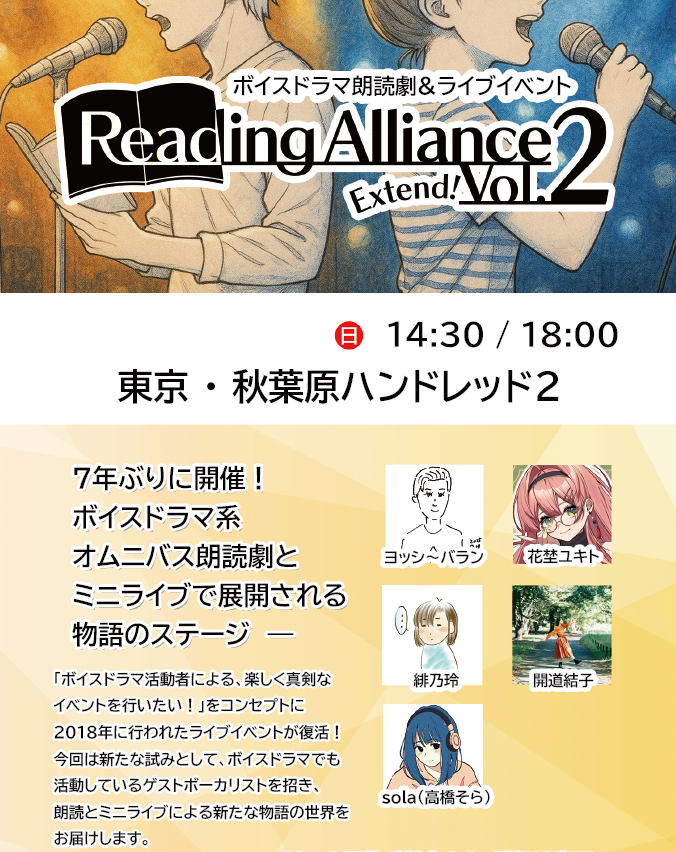 r_alliance_info's tweet image. 11/2(日)実施の『Reading Alliance Vol.2-』本番まであと4日！ じわじわとご予約をいただいています、ありがとうございます🙇
当日、小規模ですが出演者や参加サークルのCD等の物販も行います。このM3-2025秋でリリースされたばかりの新作や、#リーアラ2 に関連した過去作品などを出展予定です💿🎤