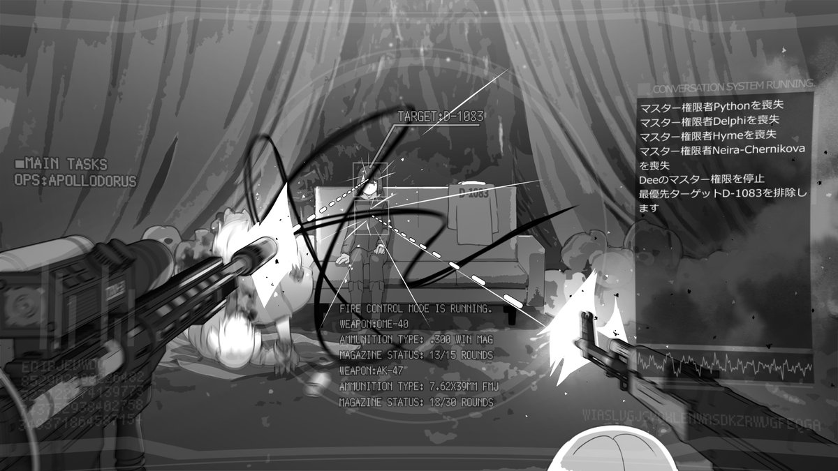 アポロンの子(19/22) 