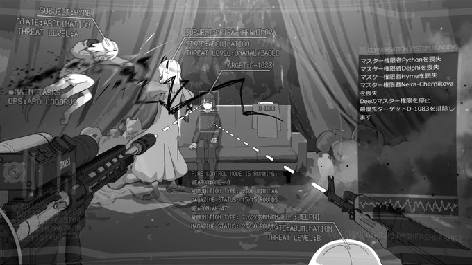 アポロンの子(19/22) 