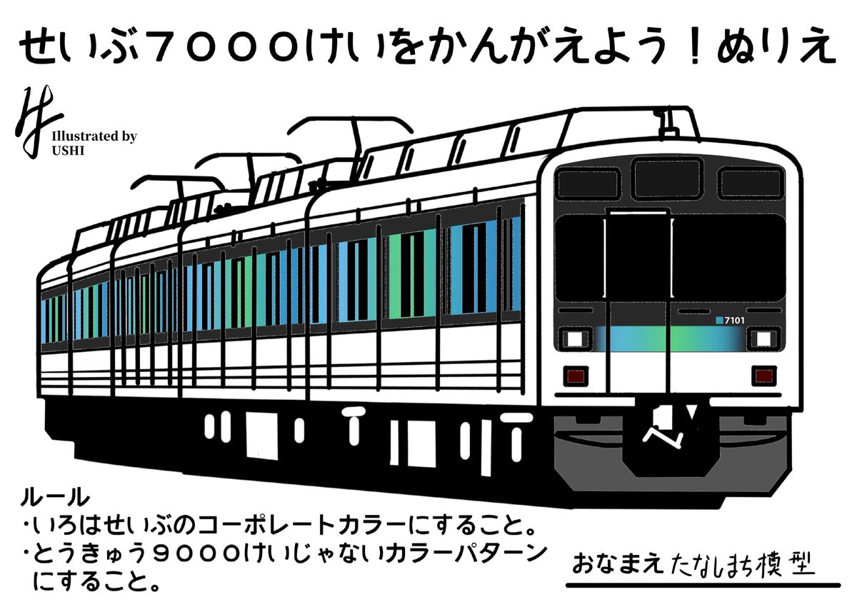 たなしまち模型 on X