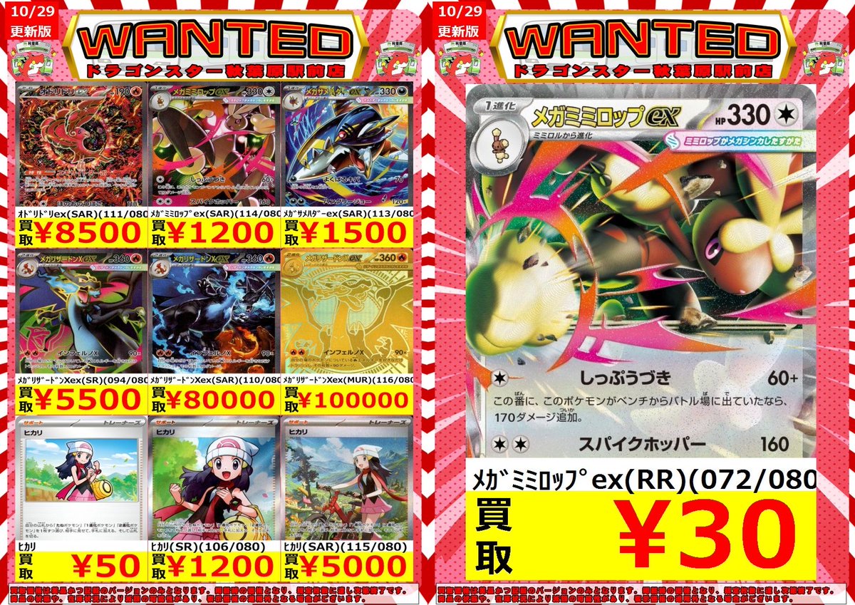 mura様 リクエスト 6点 まとめ商品 TSUTAYA AVクラブ大津店 on X