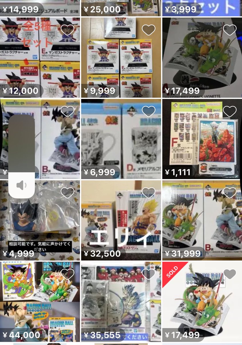 約150点⭐︎ 一番くじ　下位賞　プライズ　景品　ノベルティ　大量まとめ売り ○君 on X