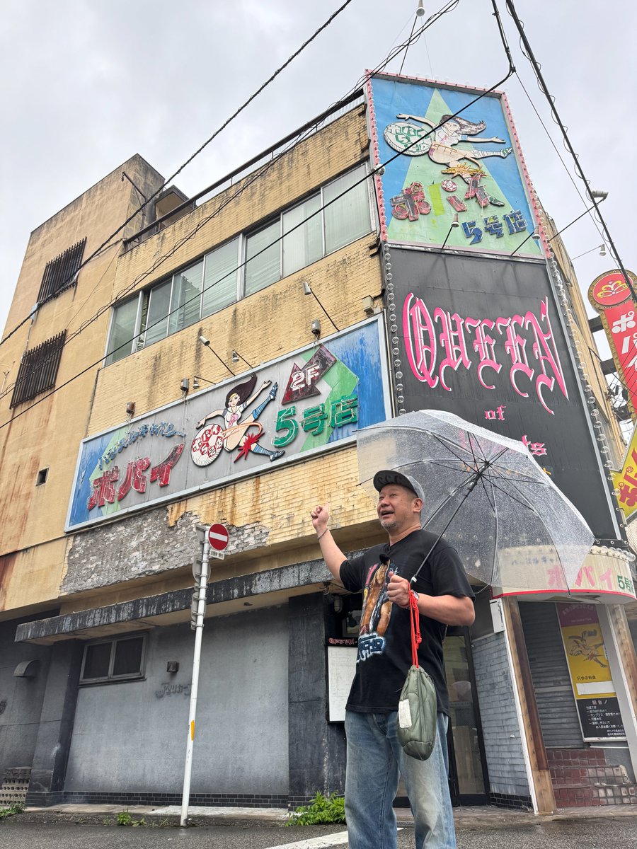 🔔１時間３０分後
#ケンコバ さん富山県は富山市の🏨を拠点に
歓楽街のどこかのお店にて🍺でノド濡らし
内容はいつもと同じいつも通りの平常運転
今宵も #ケンコバのほろ酔いビジホ泊 を
よろしくどうぞ😎
#BS朝日