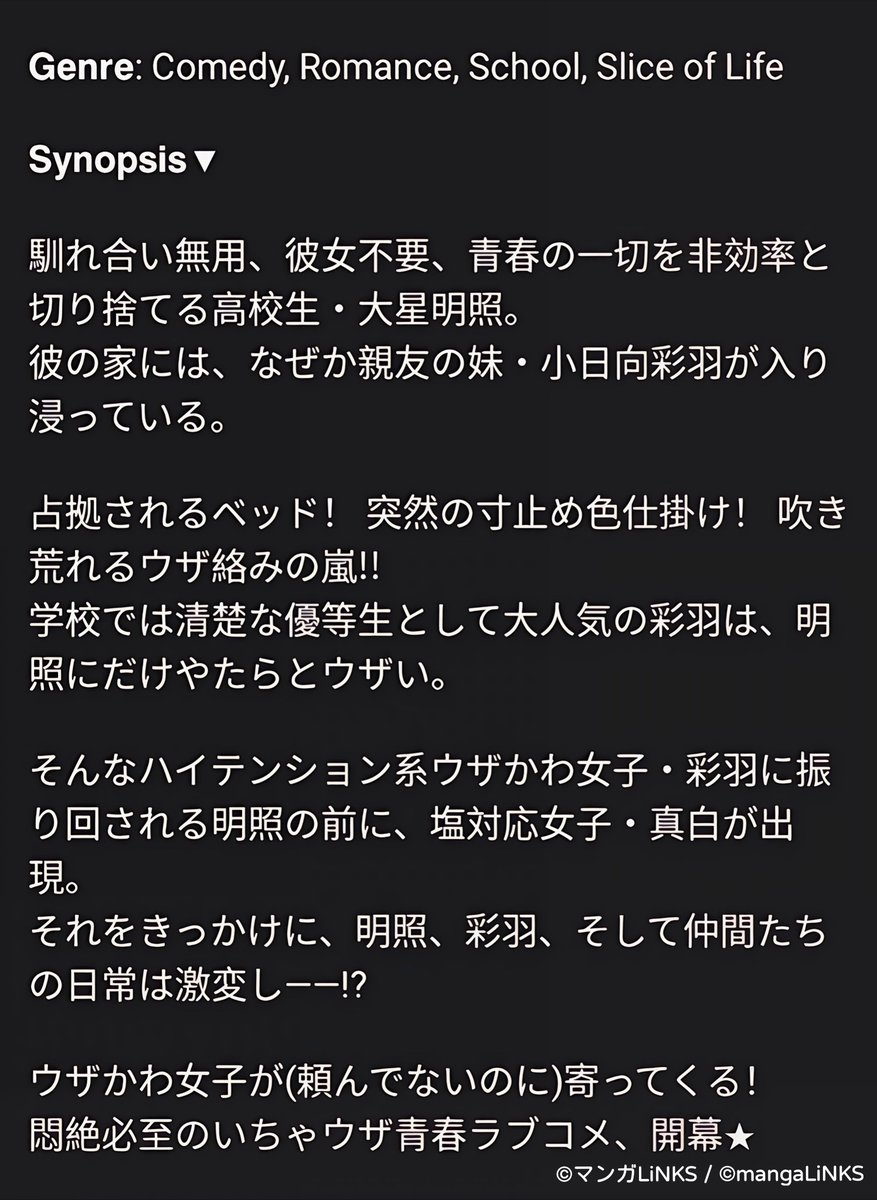 mangaLINKS_off's tweet photo. ◤#ImoUza; #いもウザ | My Friend's Little Sister Has It In for Me! | Tomodachi no Imouto ga Ore ni dake Uzai; 友達の妹が俺にだけウザい◢

via @imouza_PR; @mikawaghost; @hiraminmi

マンガWeeb Central▼
https://t.co/SCF6vhHrgI

Gangan Online▼
https://t.co/Fiwzt7kXyn

#マンガLiNKS https://t.co/dNcfSfdQY7