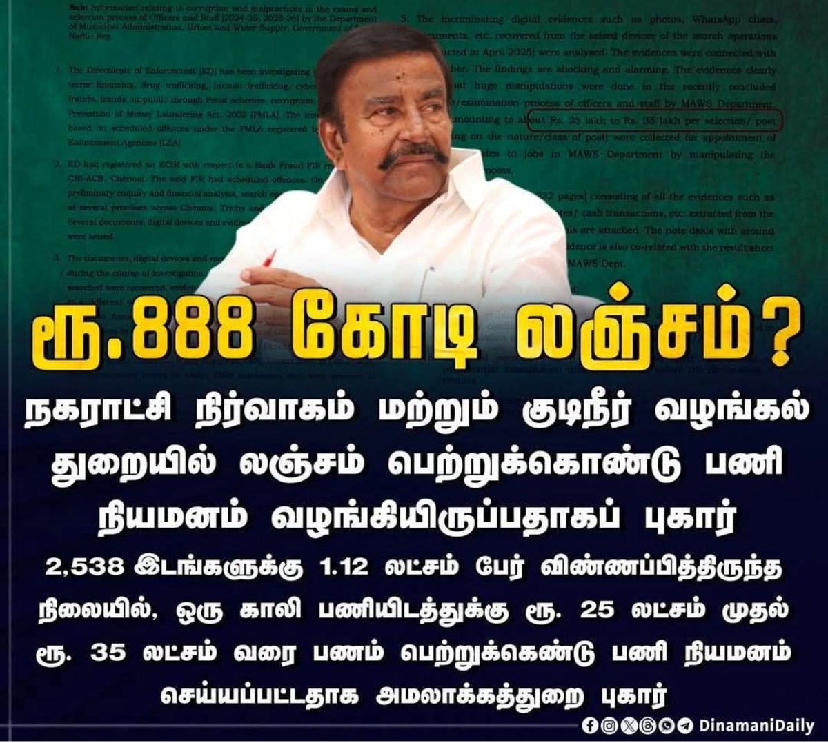 படிச்சி படிச்சி சொன்னோமே டா ரூல்ஸ ஃபாலோ பண்ணுங்க ரூல்ஸ ஃபாலோ பண்ணுங்க னு!
கேட்டீர்களா? 
இப்ப பாருங்க திமுகவ பாஜக கால்ல போயி விழற நெலமைக்கு  கொண்டு வந்து விட்டுட்டீங்க..

எங்களுக்கு மட்டும் பாஜக உள்ள வந்துரும் னு உள்ள வந்துரும் னு அறிவுரை சொல்ல வேண்டியது. ஆனா நீங்க செய்யிற வேலை?