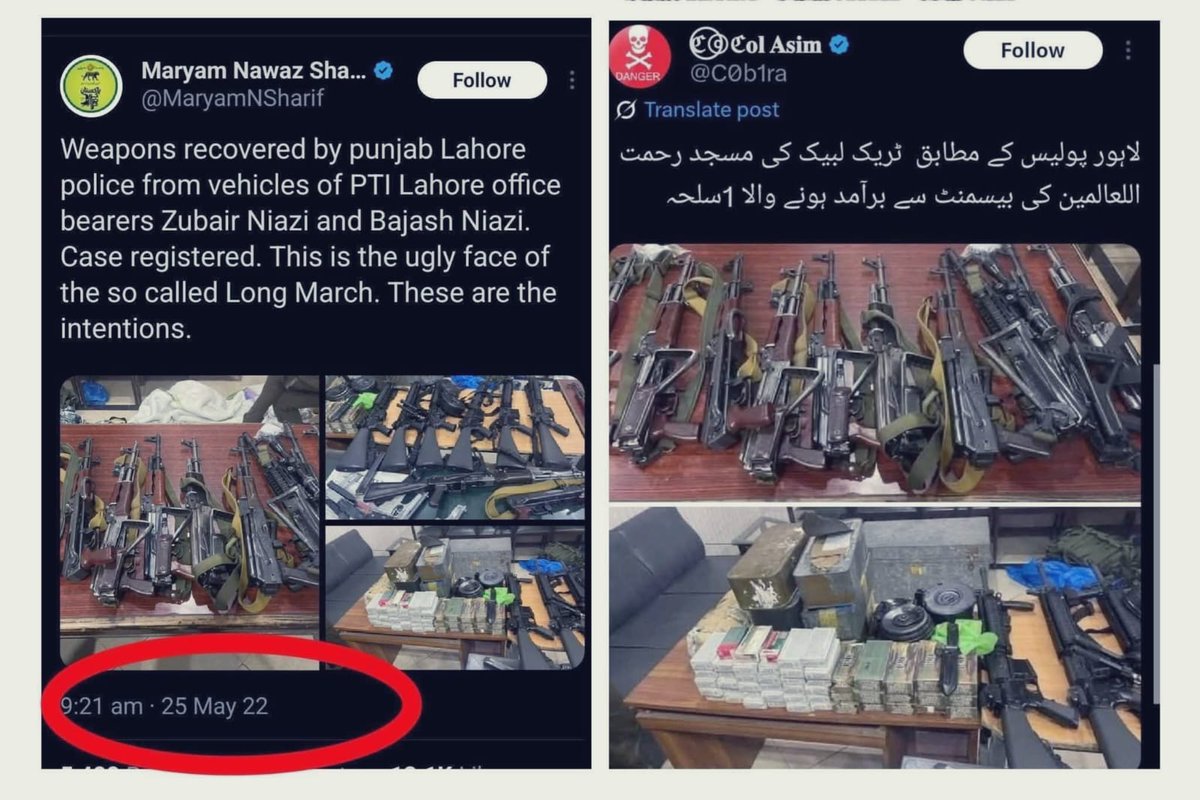 `خلائی مخلوق کے معجزات۔۔!!!`

جو اسلحہ 25 مئی 2022 کو  پی ٹی آئی کے دفترو بجاش نیازی کے گھر سے  برآمد ہوا تھا، آج وھی اسلحہ مسجد کی بیسمنٹ سے تحریک لبئیک والوں سے بھی برآمد ھو گیا اور رکھا بھی انھی ٹیبلز پر ہے۔۔۔ 
واہ واہ 🥹😇