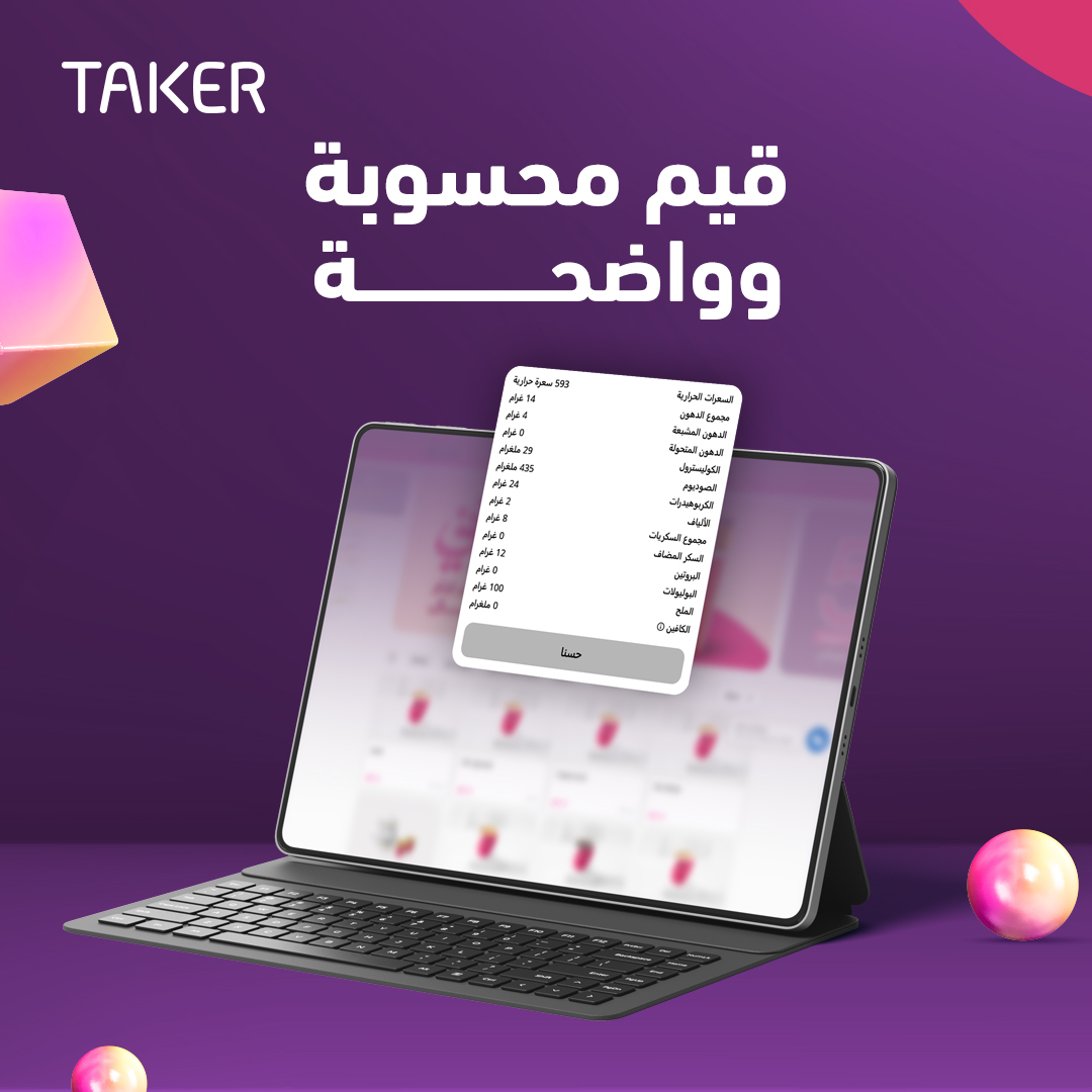Taker | تيكر tweet media
