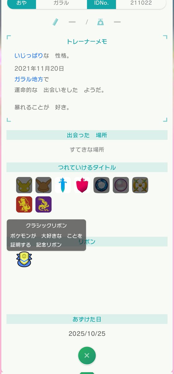 VICooooopq's tweet photo. @rampipipi @t 自己受け取り個体です https://t.co/0PjSjrR4YA