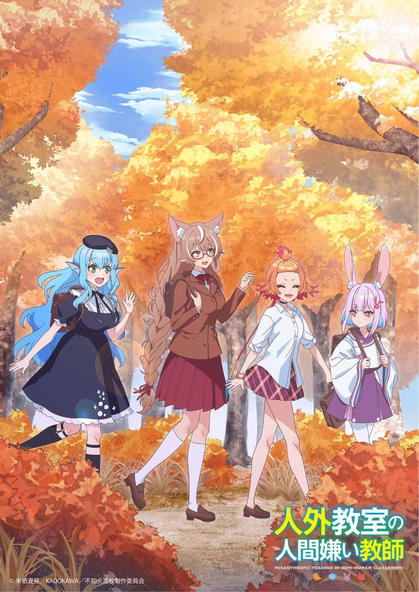 人外教室の人間嫌い教師　サイン入りポスター 人外教室の人間嫌い教師 サイン入りポスター 人外教室の人間嫌い教師