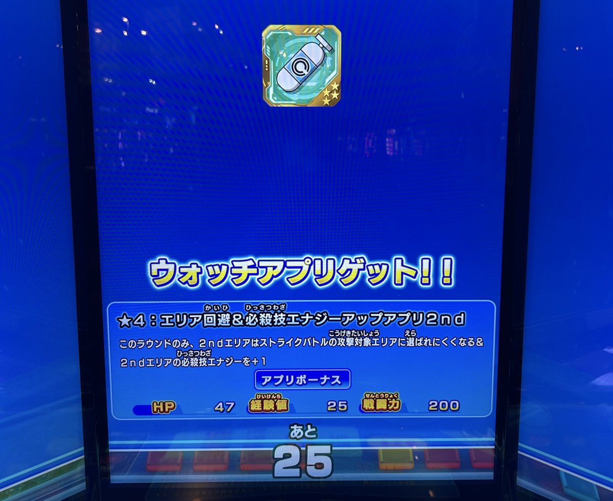 逆誘導アプリの最終日という事で✊

最後にいい感じのステメインにドロップしたからラッキーでした)^o^(

1周年はアプリ祭りだからまた厳選が大変やぁ、、、