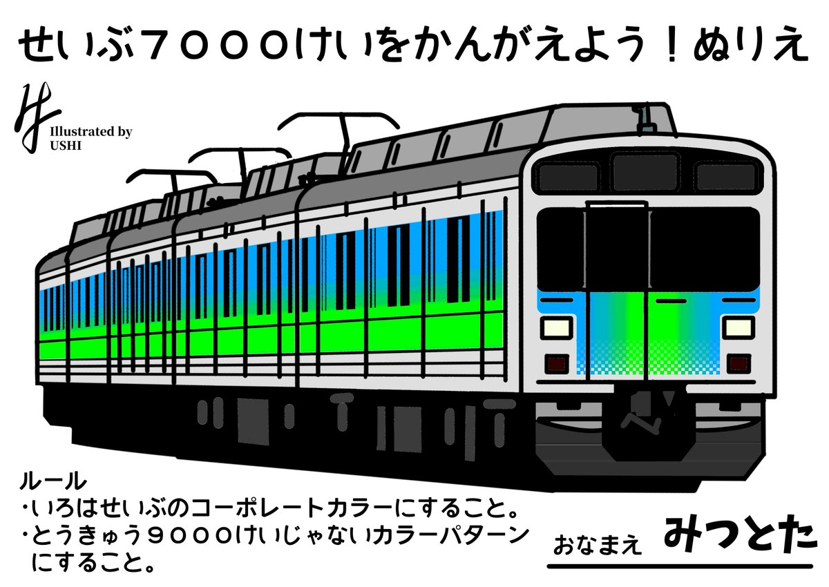 【吊りサボ】（表）ミステリー列車　E.T.号　1983.8.1（裏）岡谷行 吊りサボ】（表）ミステリー列車 E.T.号 1983.8.1（裏）岡谷行