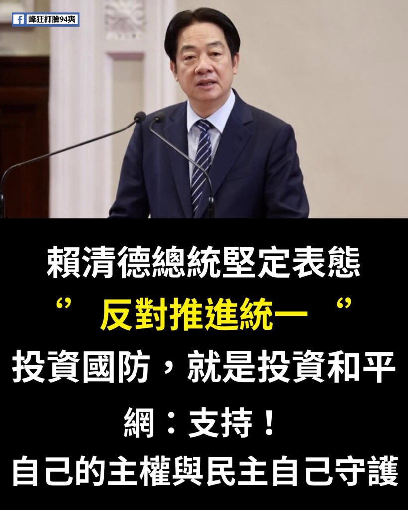 民主台灣 tweet media