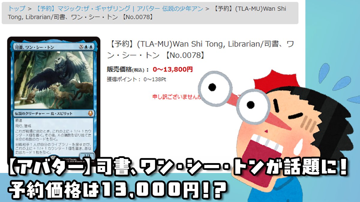 司書、ワン・シー・トン FOIL】【日】司書、ワン・シー・トン/Wan Shi