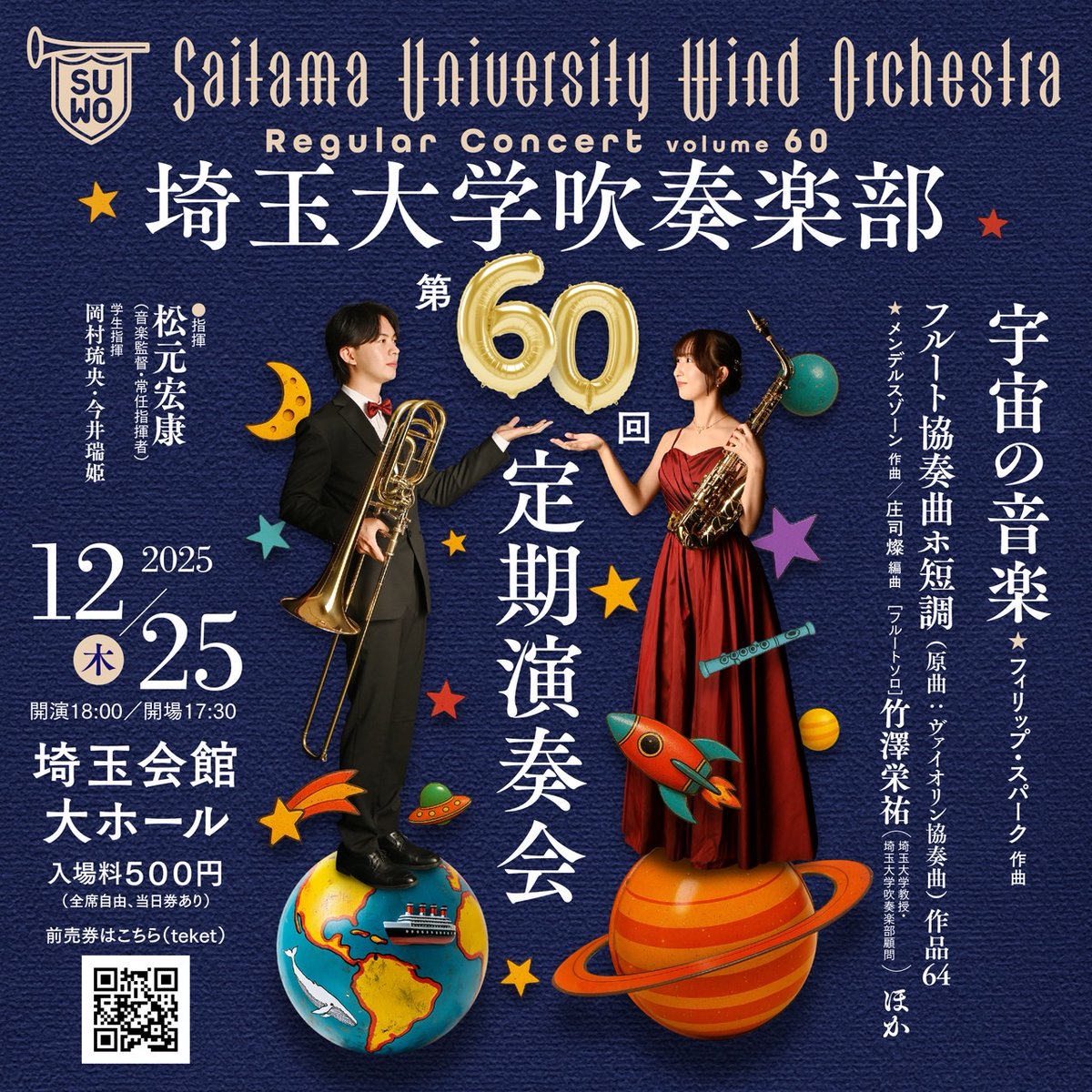 【チュー太郎さま専用】文教大学吹奏楽部 第16,18,20回定期演奏会 チュー太郎さま専用】文教大学吹奏楽部 第16,18,20回定期演奏会 チュー