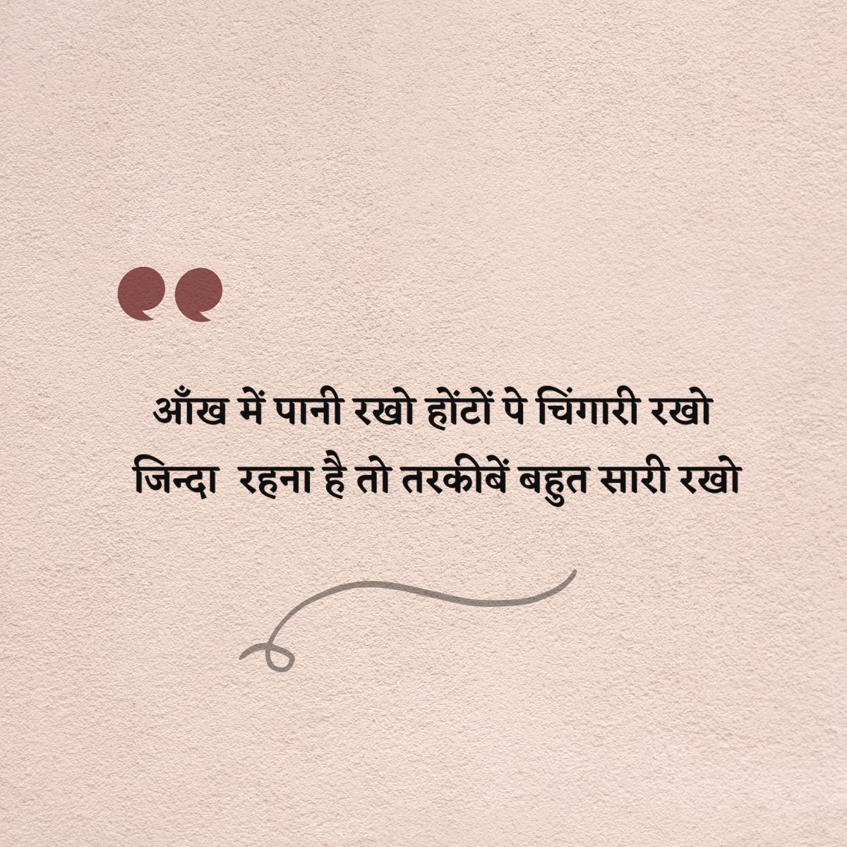 ~ राहत इंदौरी